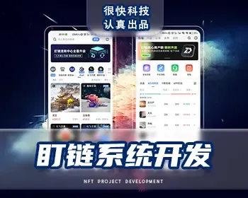 仿盯链实盘收藏猿智探xmeta云估流转社区交易平台商城app系统软件开发搭建制作成品源码