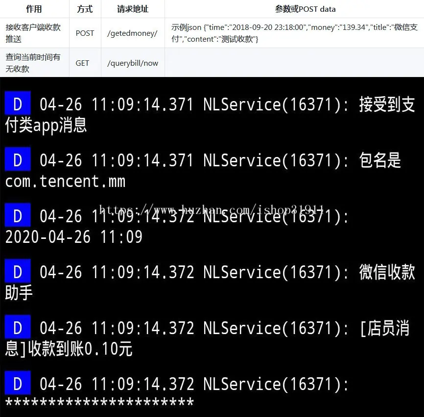 h5监控 免XP框架监听短信，通知栏，推送消息