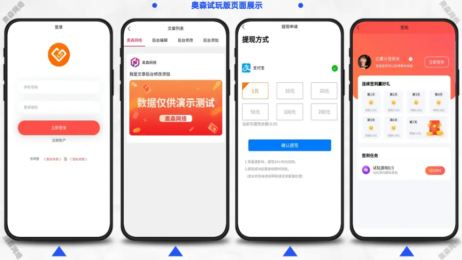 新款游戏试玩任务墙积分墙变现悬赏任务拉新系统源码