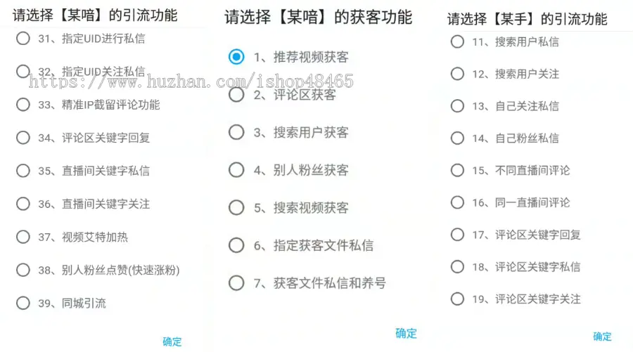 抖音留痕引获客软件滑屏翻页自动私信直播间精准截流助手工具拓客推广黑科技诚招代理