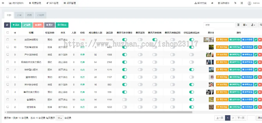 活动报名线上线下预约系统H5小程序app组团聚会旅游培训班驾校健身房瑜伽体育美容美甲