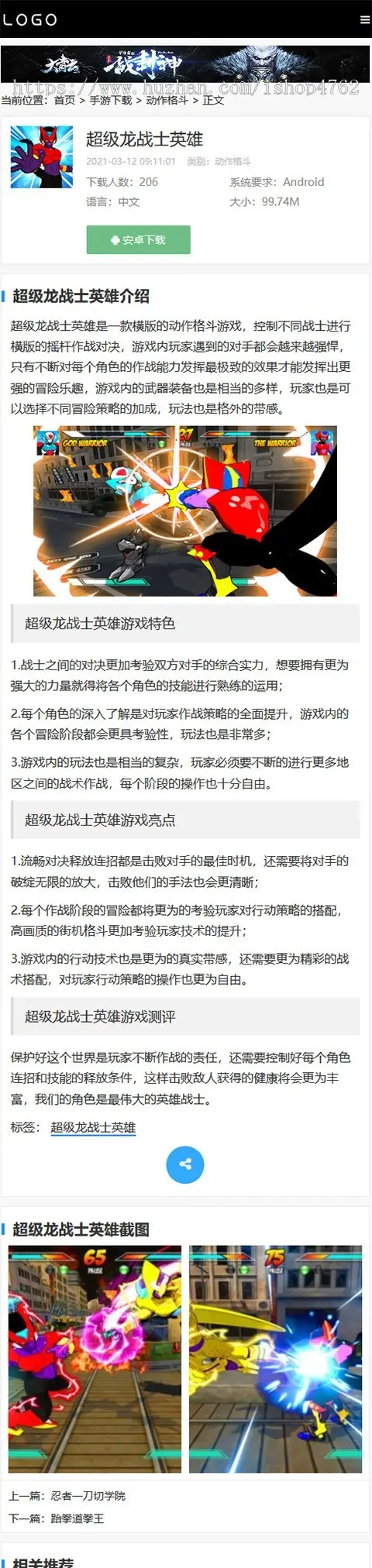 帝国CMS简洁响应速度快自适应手游源码 优化得当手游模板,手游攻略