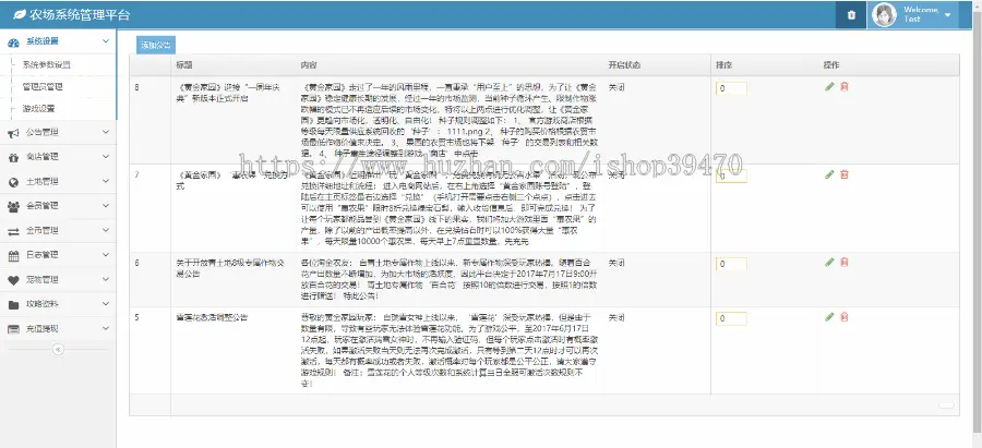 元宇宙虚拟土地开垦种植建设房子农场游戏APP种植养殖复利经营