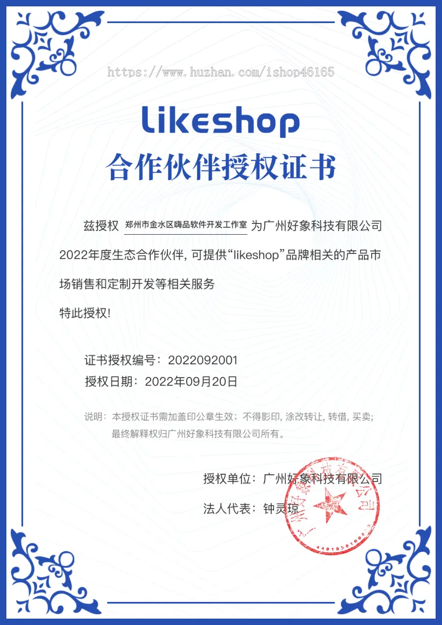 likeshop单商户商城高级版，pc商城，uniapp多端自适应，小程序公众号thinkphp源码