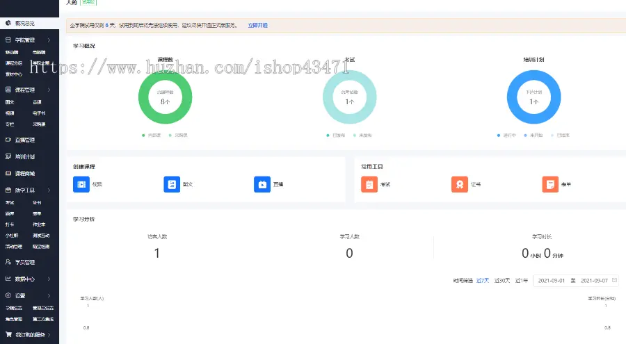 企业线上学习工具录播课程视频回放员工培训系统小程序内部会议直播考试平台 