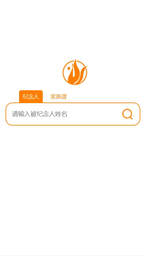 php网络祭祀网站源码网上祭扫平台在线祭祀祭拜网上纪念馆扫墓phpcms网上墓园手机版源