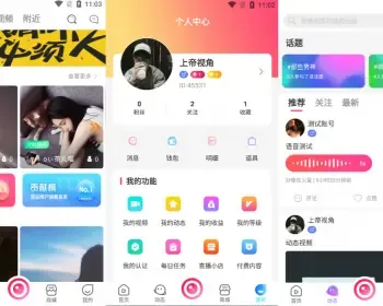 直播pk+抖音短视频+直播带货+朋友圈+远程礼物+全场飘屏++语音聊天室++付费视频+密码房