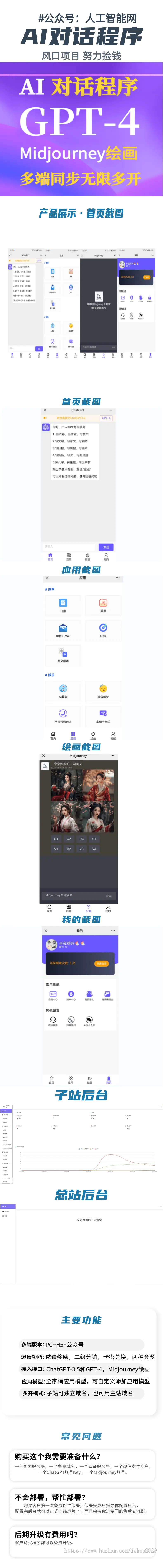 多彩人工智能chatgpt-4.0模型 JAVA机器人公众号h5源码独立部署多开版本