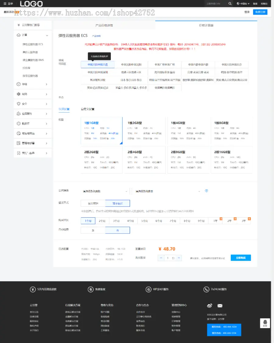 阿帕云Qcloud全站自适应模板主题，idc阿帕云主机管理系统模板，zkeys系统模板主题