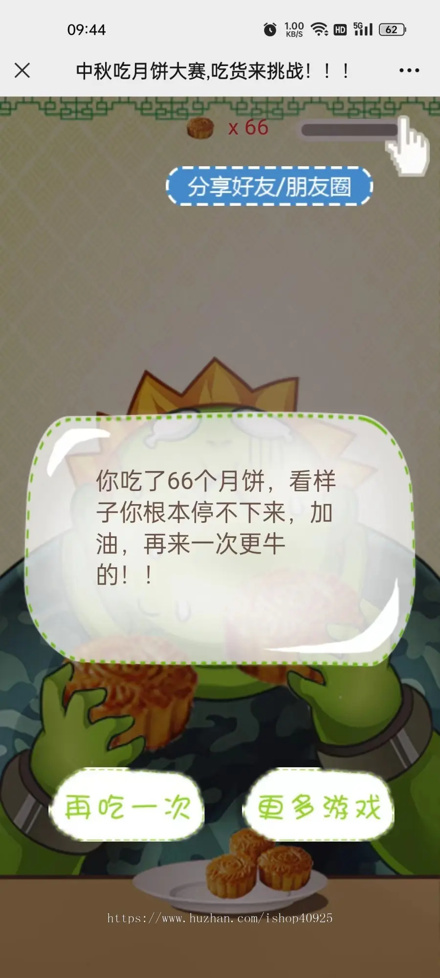 中秋节日游戏源码疯狂吃月饼游戏营销涨粉游戏h5小游戏月饼小游戏商家活动游戏中秋活动