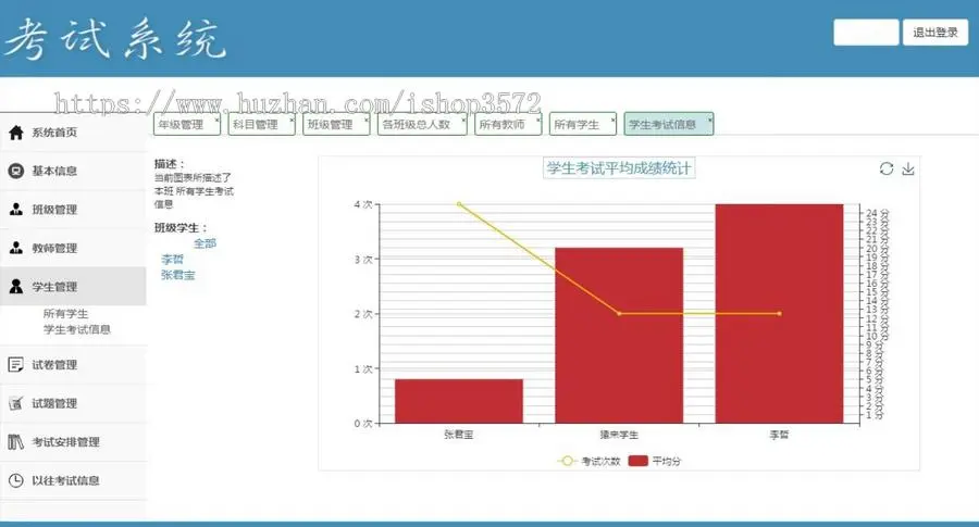 源码名称:Java完整版学生在线考试系统源码带安装教程视频00311
开发语言