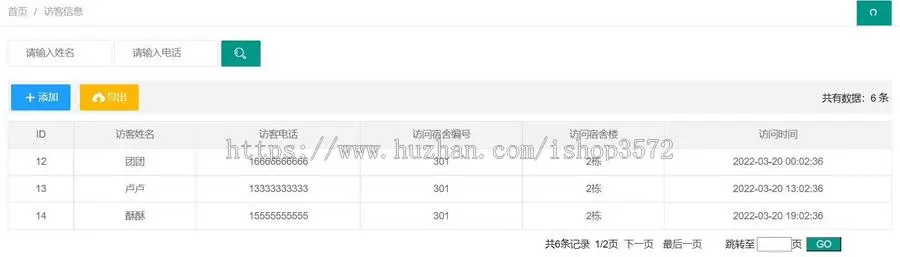 基于javaweb宿舍管理系统计算机网站项目/ssm项目源码