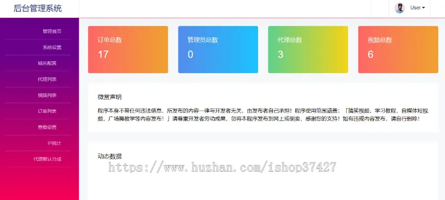 2020云赏打赏V8.5完结版二开修复/在线视频打赏源码/带包天包周包月/码支付/搭建教程