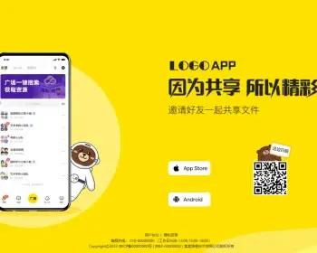 精品手机app应用程序软件下载宣传页着陆页落地页引导页