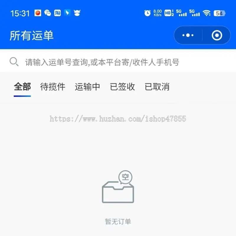 新版快递小程序快递查询小程序寄件快递小程序（开源无授权）