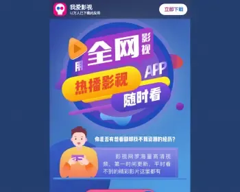 千月影视APP大气下载页|影视宣传APP推广页面|APP下载HTML网站模板源码