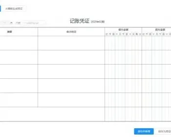 在线财务会计记账管家、工商管理双系统