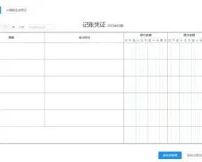 在线财务会计记账管家、工商管理双系统