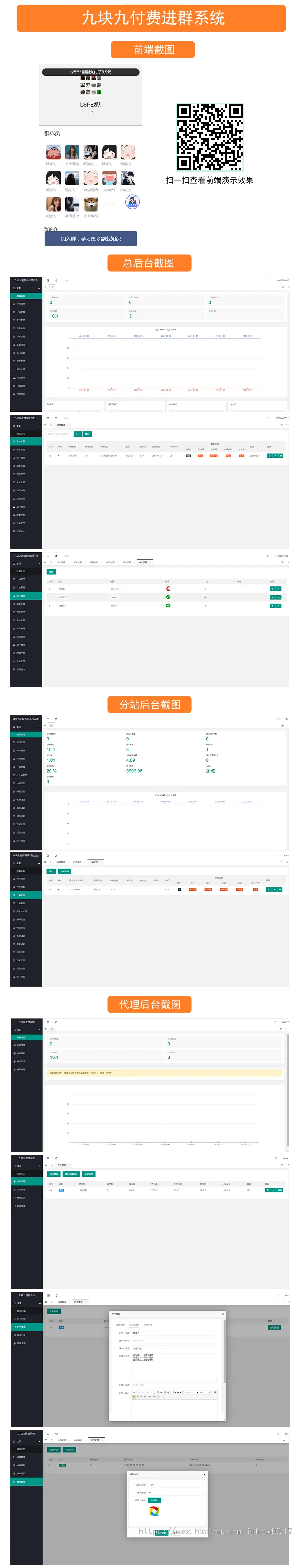 TP框架独立版付费入群进群源码/支持代理分销/九块九进群付费系统/支持分站