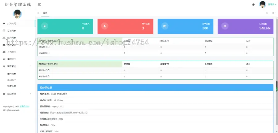 【新版三网免挂码支付系统首发】支付宝H5微信QQ个人免签约二维码收款即时到账系统