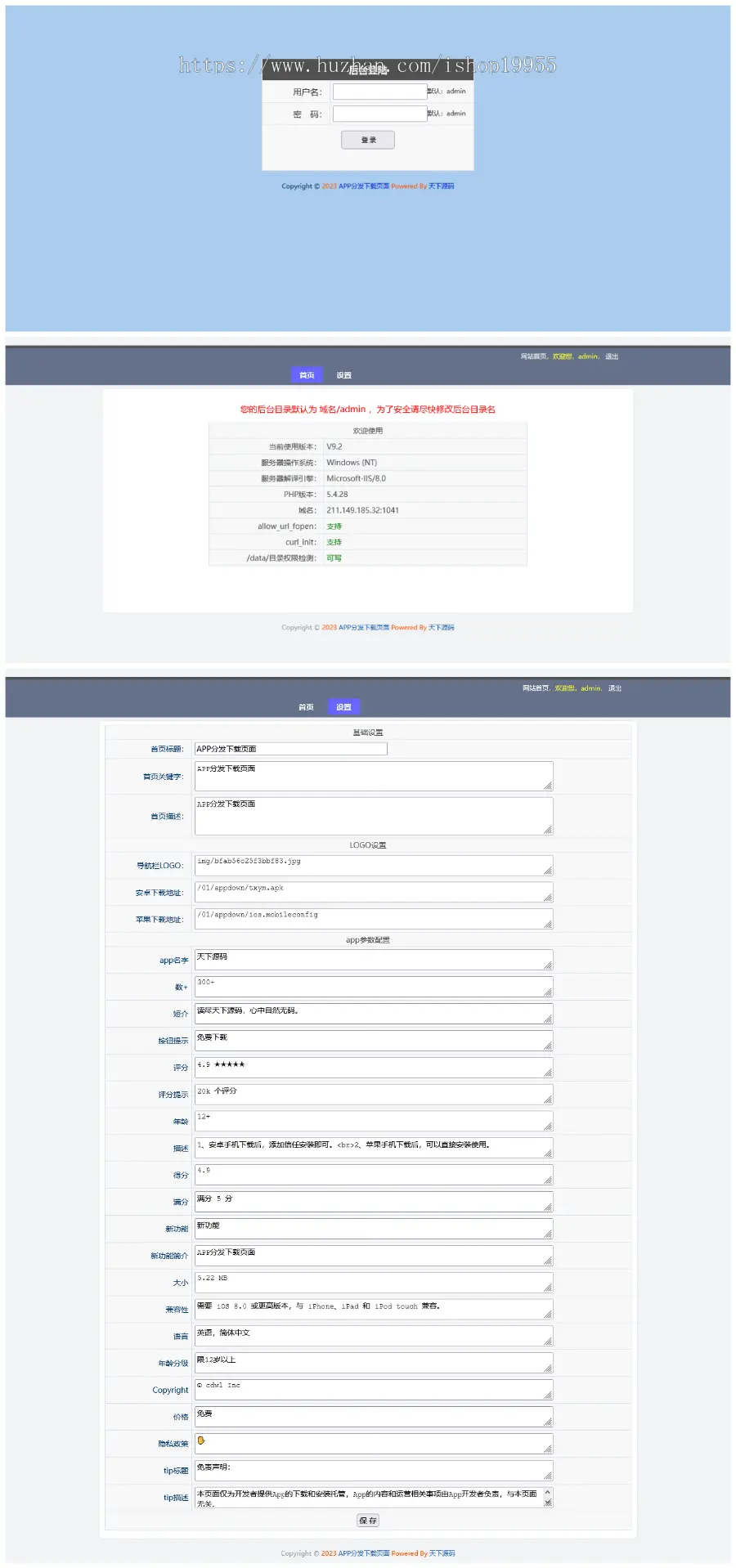 APP分发下载页面苹果安卓APP二合一下载苹果APP免签下载安卓APP应用分发WAP源码