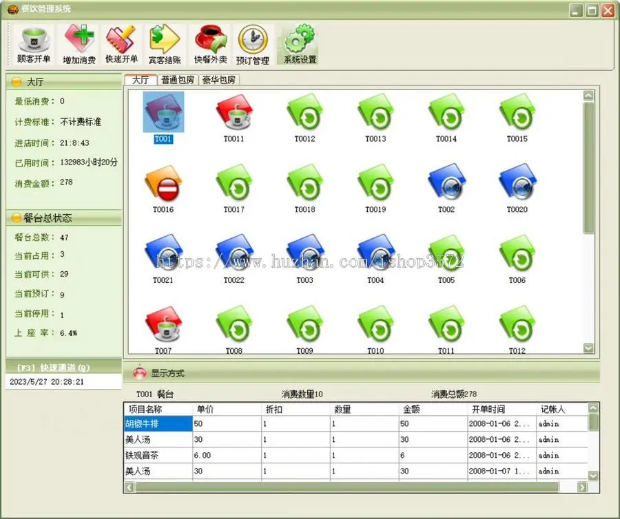 N0010-C# WinFrom餐饮管理系统
含发布相关配置文档（sqlserv