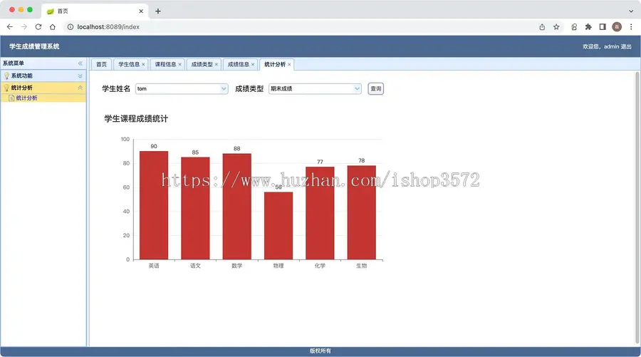 Java学生成绩管理系统,源码与安装教程