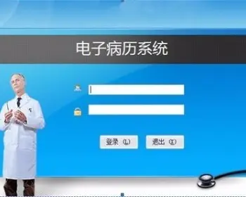 C# Winform 医院电子病历 HIS管理系统源码 