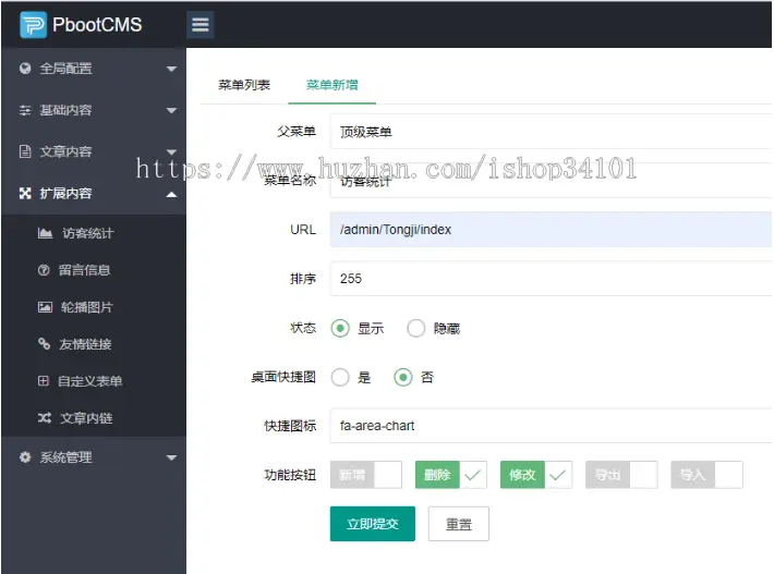 （PC+WAP）个人博客类网站pbootcms模板 新闻资讯博客类网