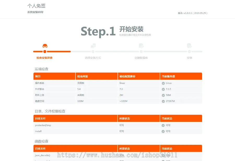 个人免签-H5个人免签约固码通码收款即时到账