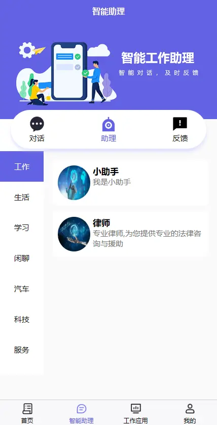 Chatgpt智能AI助手创建对话多角色多行业PC网页H5手机分佣GPT公众号源码