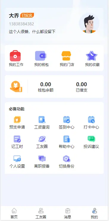 招聘系统,劳务系统,派遣系统,公众号,小程序,工资录入查看,合同管理,专业定制的劳务派遣,