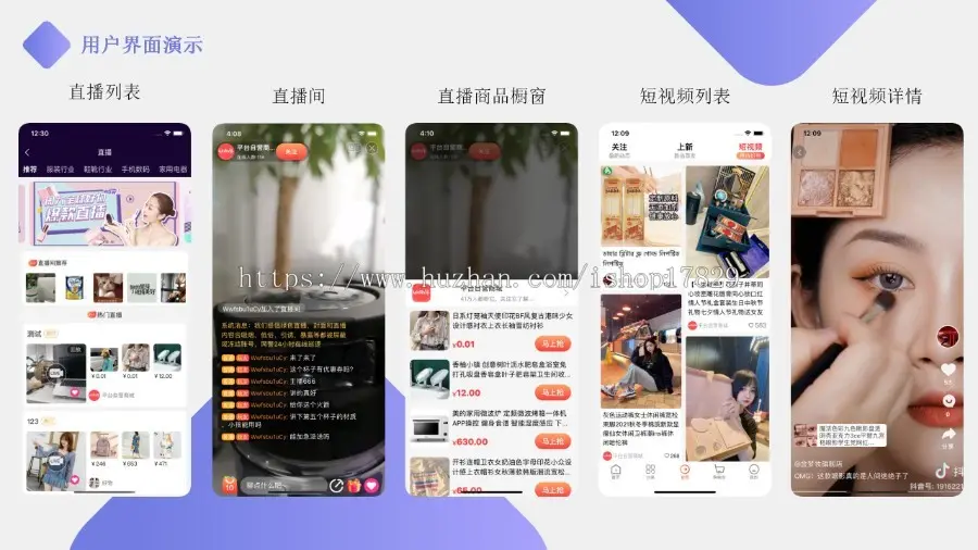 多商户b2b2c直播商城直播电商带货直播商城，app+小程序+h5商城源码