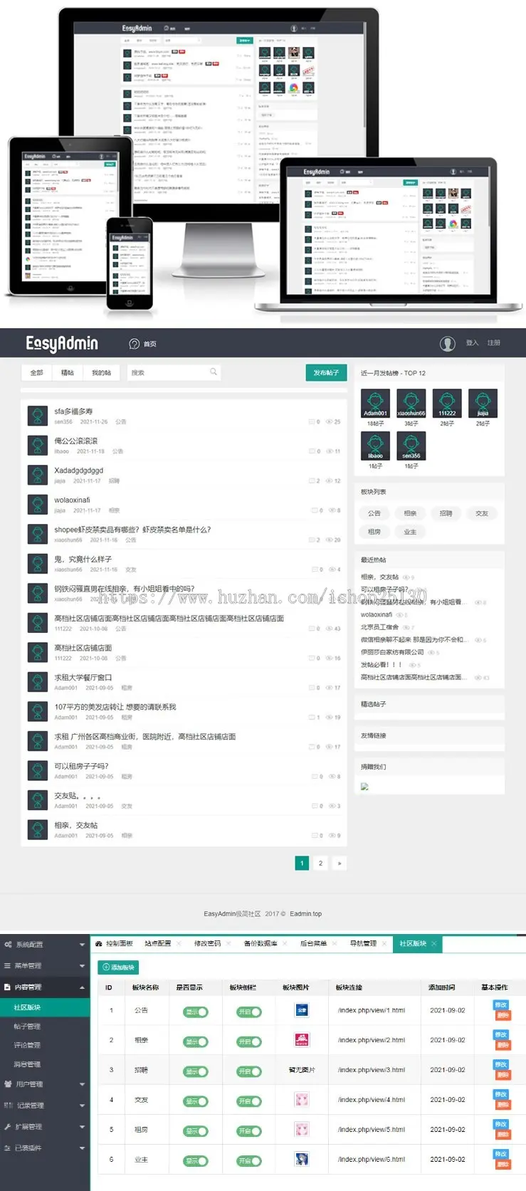 Thinkphp简约清爽社区论坛源码 自适应手机端 带后台带会员中心可发帖