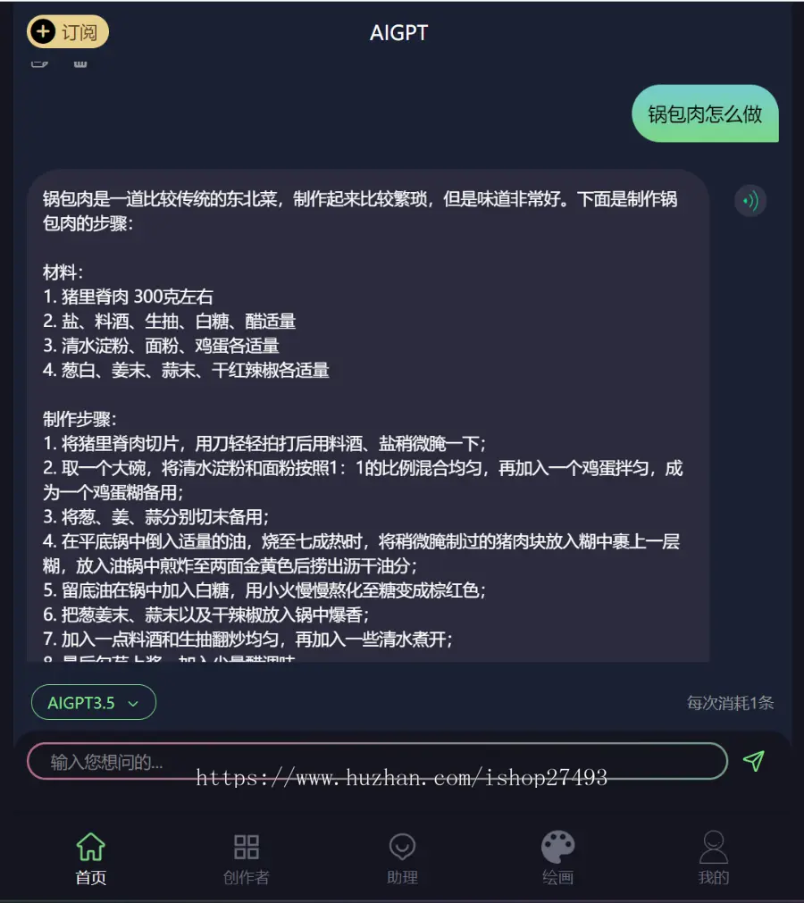 豪情GPTCMSMJ绘画AI绘画GPT4.0小程序H5PC系统