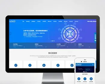 IT网络建站公司模板自适应网站源码营销企业网站建设代码