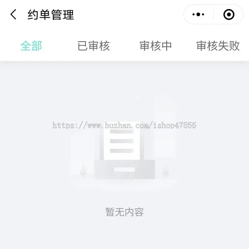 主播模特司仪网红接单小程序通告预约小程序约单平台系统