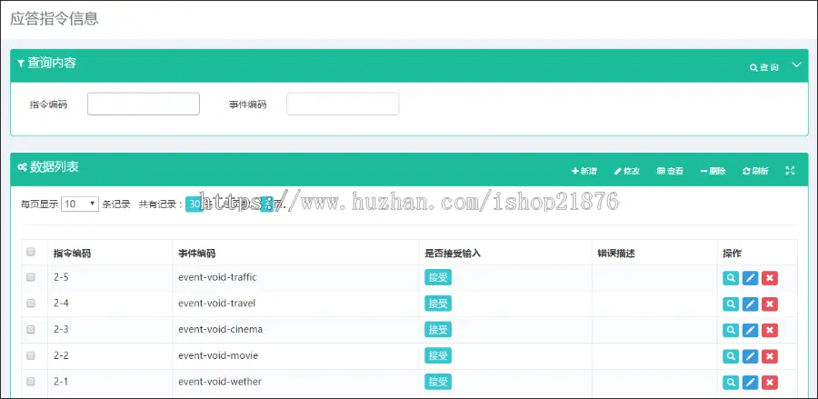 微信门户开发框架源码 微信公众号平台开发框架源码