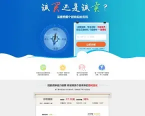 【自动发货】股票诊断推广单页源码/股票客户信息收集网站源码