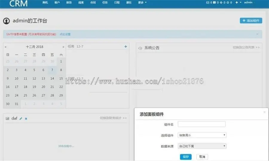 Thinkphp企业客户关系管理CRM系统源码 