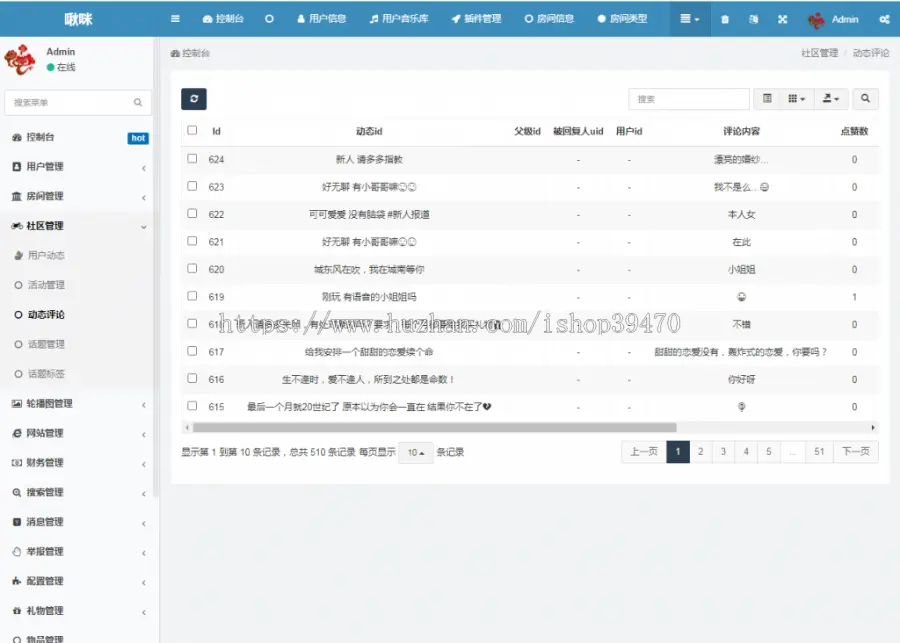 语音直播社交游戏极速约玩APP源代码多人连麦聊天老板席位