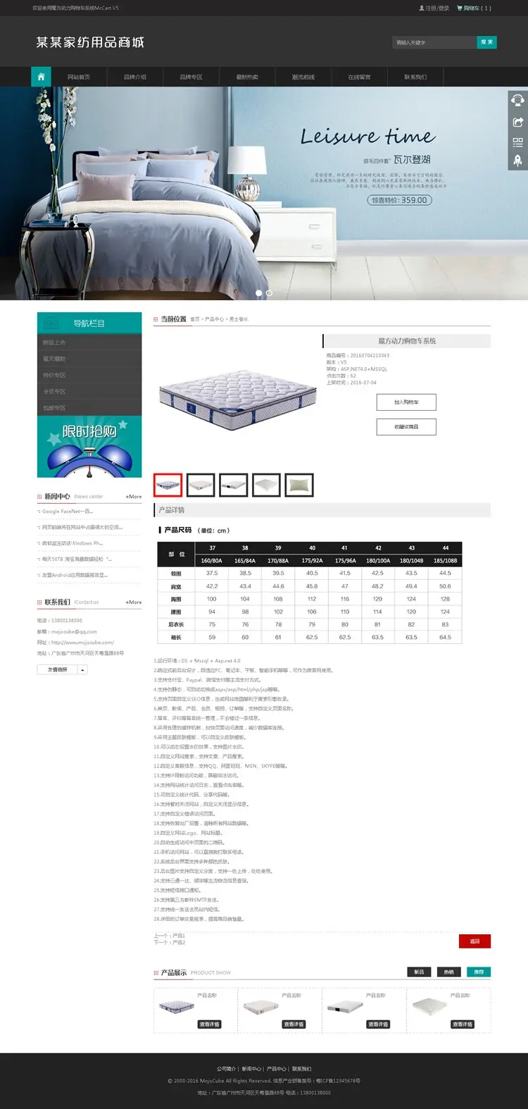 家纺商城源码 html5响应式商城 手机商城 微商城 微信商城