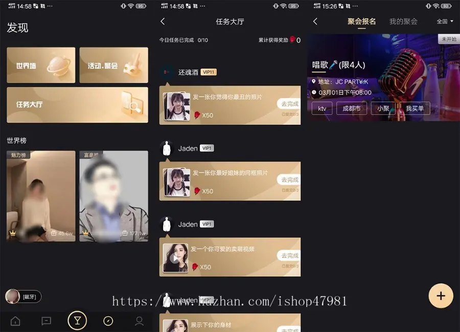 原生定制线上线下约会陪伴聚会交友俱乐部app约会app陪伴app聚会app交友app源码