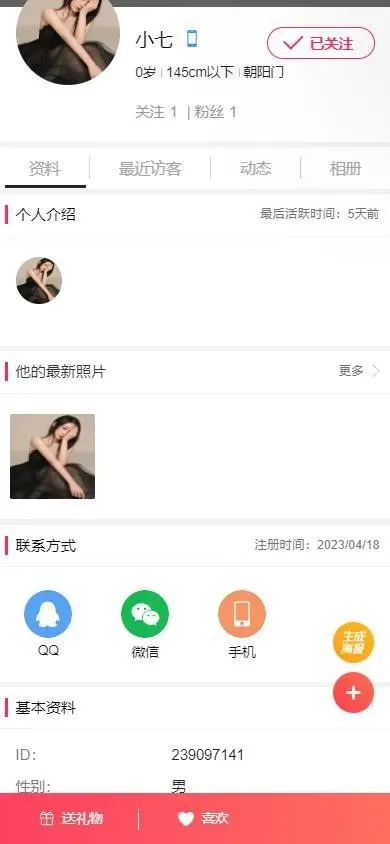 相亲交友小程序/婚恋相亲同城交友/婚恋红娘源码系统/多风格/带红娘/H5/小程序