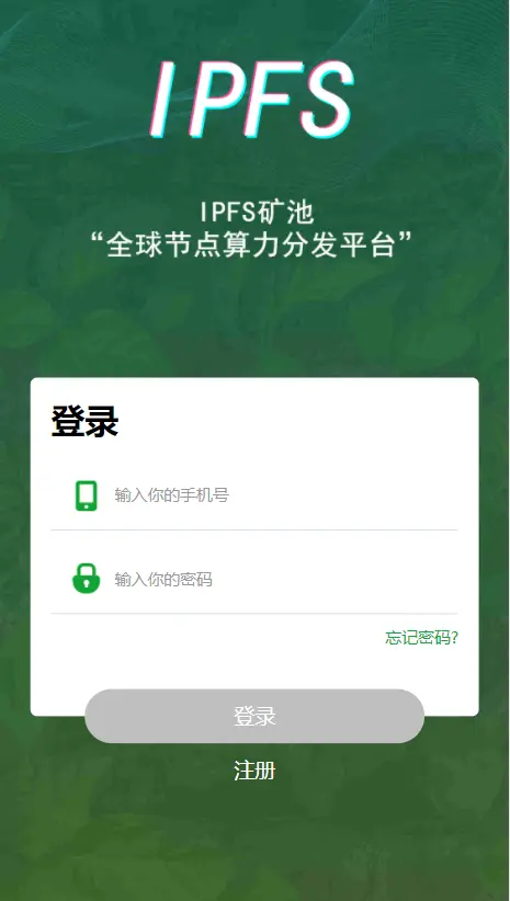 IPFS/FIL分币系统 CRU/DOGE/NFT/ENS智能分币系统