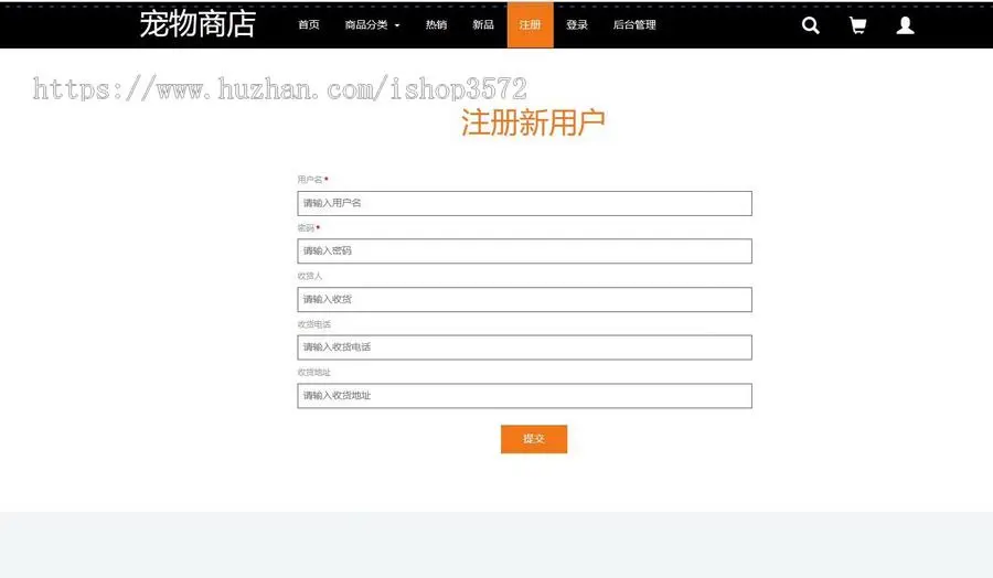 基于java的web项目,ssm宠物商城管理系统,包含源码和sql并赠送文档