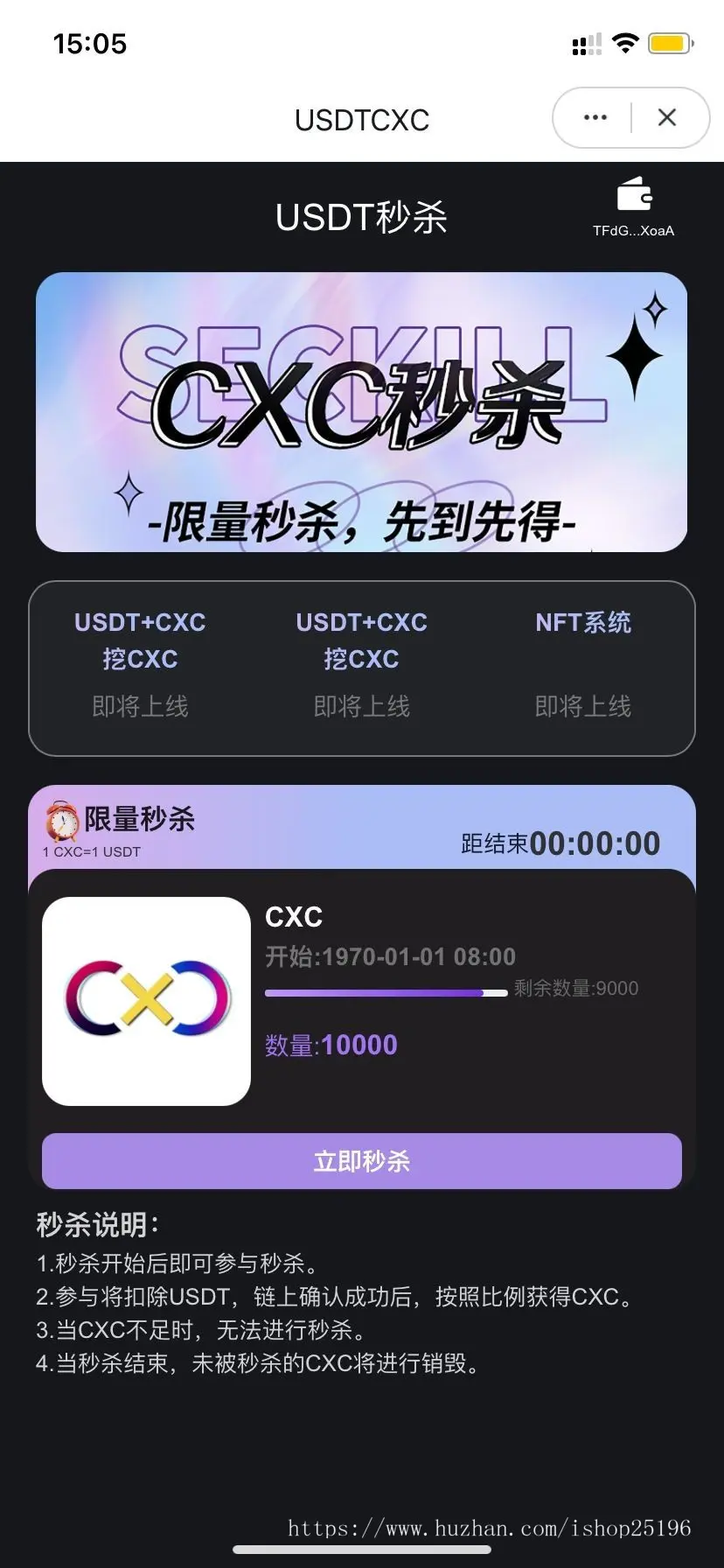 2021 trc20 USDT秒杀 dpp源码 支持im tp tron 钱包