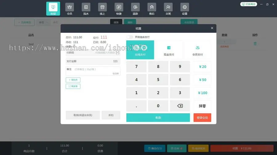 新零售独立版全套开源源码+小程序+APP