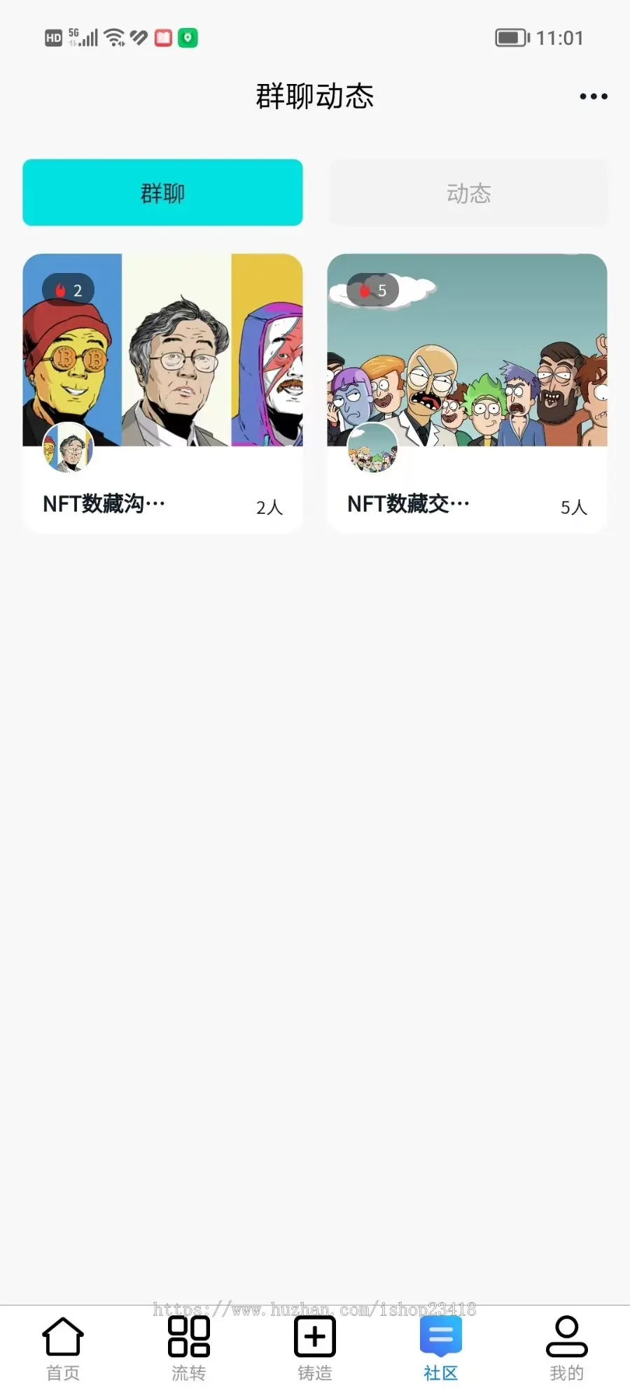 NFT数字藏品发布交易网站已上链全开源/二级市场/合成元宇宙h5/app/数字藏品源码