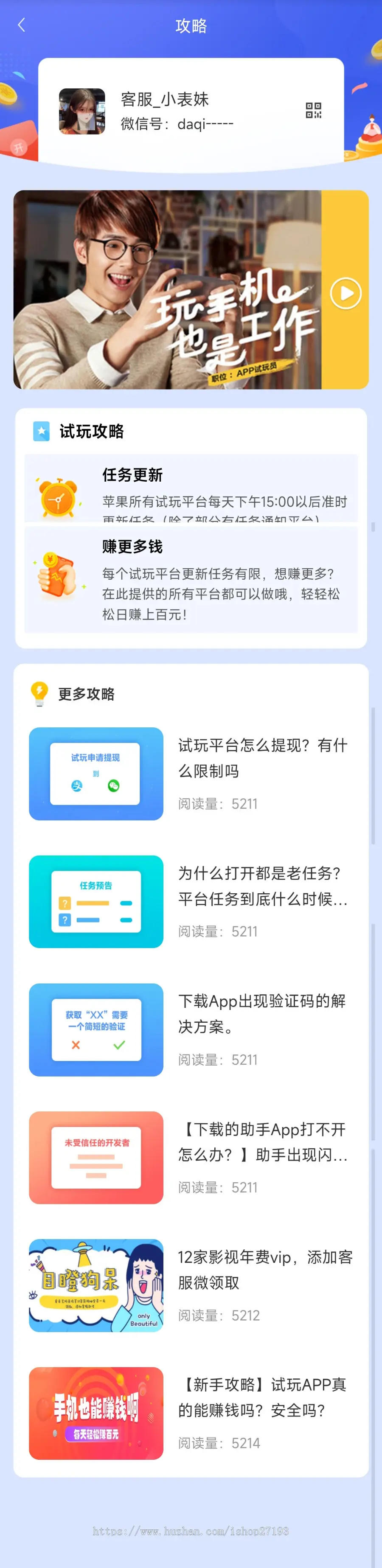 手机app试玩平台源码 苹果手机软件试玩源码 试玩网站搭建 手赚网源码手机赚钱APP